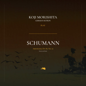 Listen to Abendlied, Op. 85: No. 12 (Violin and Piano) song with lyrics from Robert Schumann