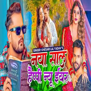 Listen to Naya Saal Happy new Year song with lyrics from Neelkamal Singh