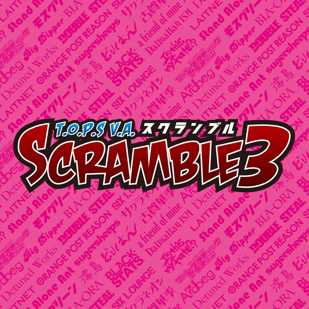 イツカオワル