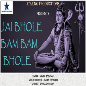 Album Jai Bhole Bam Bam Bhole (Devotional) from 