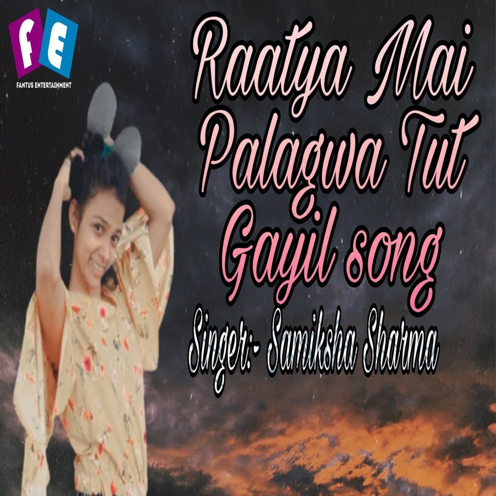 Raatya Mai Palangwa Tut Gayil (Bhojpuri Song)