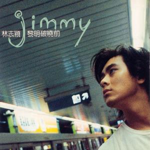 Dengarkan 芹菜 lagu dari Jimmy Lin dengan lirik