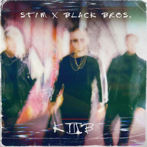 Listen to Не святой song with lyrics from St1m
