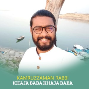 Listen to Khaja Baba Khaja Baba song with lyrics from Kamruzzaman Rabbi