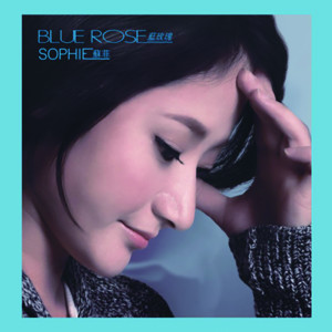 Listen to 梦里水乡 song with lyrics from 苏菲