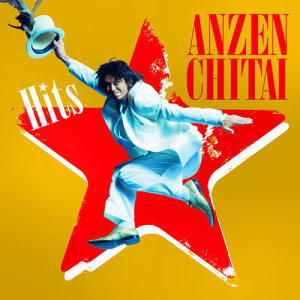 ดาวน์โหลดและฟังเพลง Prussian Blueno Shozo (2010 Version) (2010ヴァージョン) พร้อมเนื้อเพลงจาก 安全地带
