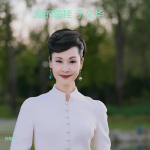 收聽孫旭東的愛的牽掛（民伴奏） (伴奏)歌詞歌曲