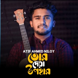 Album Tor Deya Upohar from Atif Ahmed Niloy