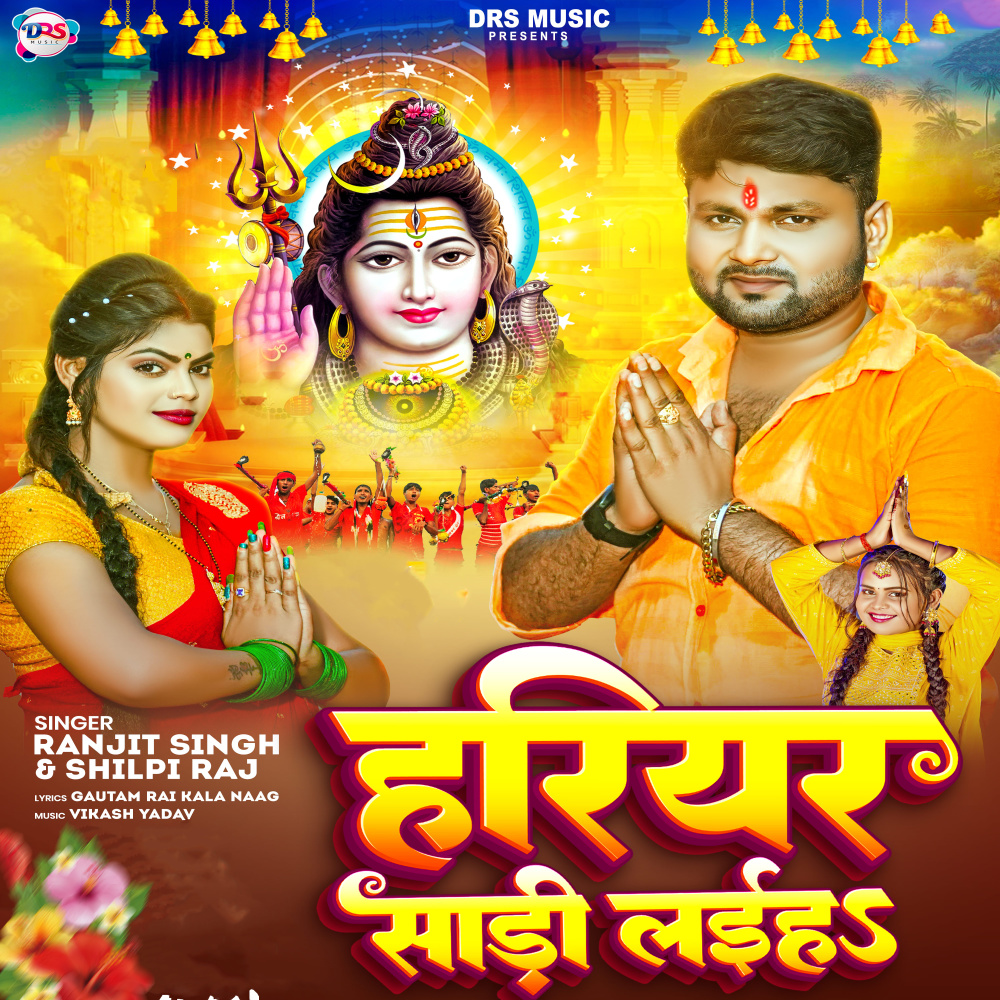 Hariyar Sadi Laiha