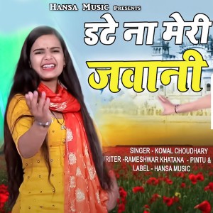 Listen to Date Na Meri Jawani song with lyrics from Komal Choudhary