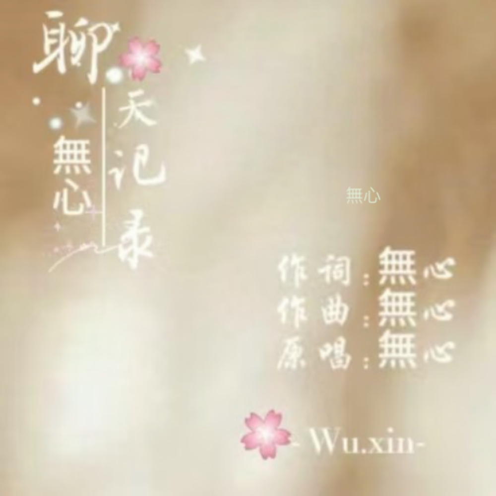 聊天记录 (完整版)