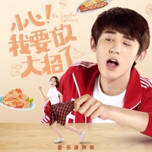 ดาวน์โหลดและฟังเพลง Cooking พร้อมเนื้อเพลงจาก 王易玄