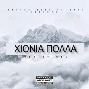 Listen to Χιοnια Πολλα (Explicit) song with lyrics from Landing Mind Records