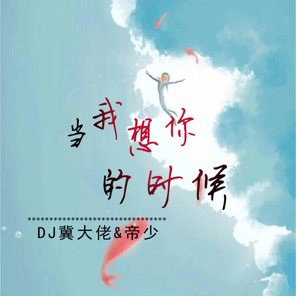 青花瓷 (抖音版)