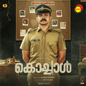 Album Kochaal Fanfare (From "Kochaal") from PS Jayhari
