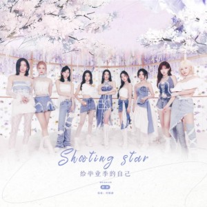 Album Shooting Star（Chinese ver.） from 