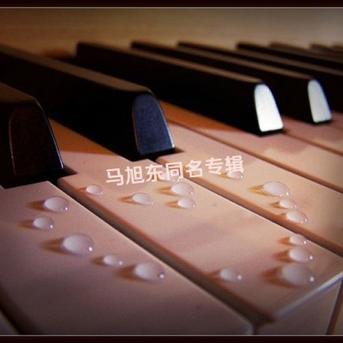 破碎的回忆
