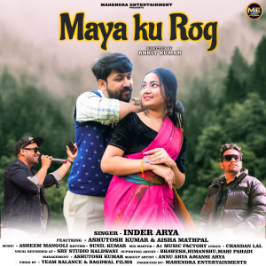 Listen to Maya Ku Rog song with lyrics from Inder Arya