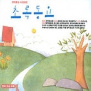 Album 초록동요 - 창작동요 수상곡집 oleh Five Sense