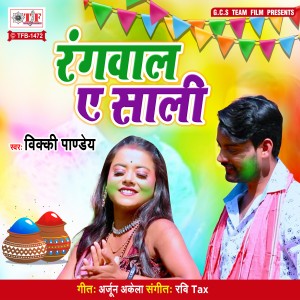 Listen to Rangwaal Ae Saali song with lyrics from Vicky Pandey