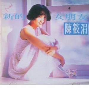 Dengarkan 情非得已 lagu dari Diane Chen dengan lirik