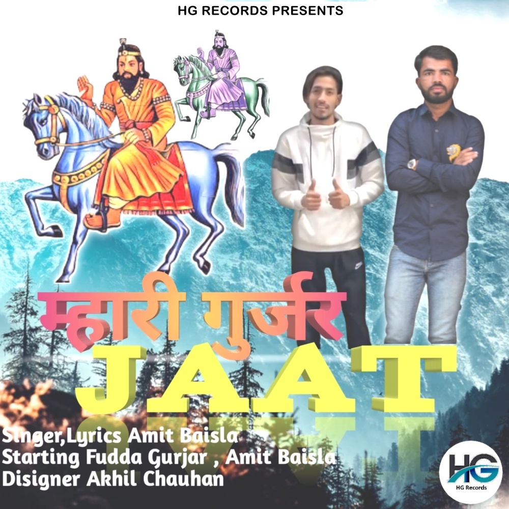 Mhari Gurjar Jaat