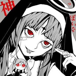 Dengarkan 神っぽいな lagu dari ピノキオピー dengan lirik