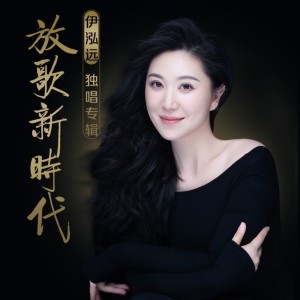 Listen to 共享未来 (完整版) song with lyrics from 张友殿