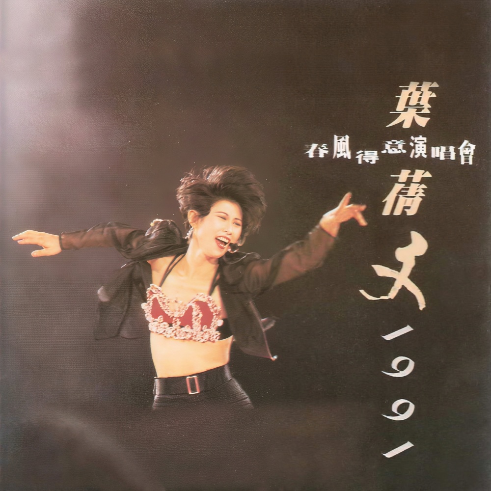 Miss You Much + Escapade + 心里的阳光 (Live)