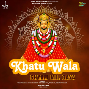 收聽Yogi Anjana的Khatu Wala Shyam Mil Gaya歌詞歌曲