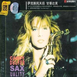 ดาวน์โหลดและฟังเพลง Home Is Not A House พร้อมเนื้อเพลงจาก Candy Dulfer