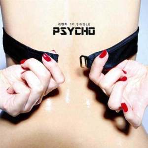 收听郭贤华的Psycho歌词歌曲