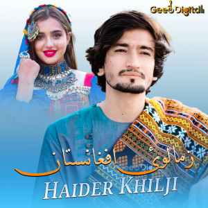 Listen to Zama Loya Afghanistan song with lyrics from Haider khilji