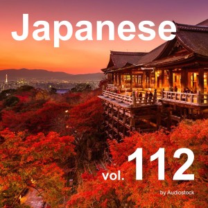 日本羣星的專輯Japanese, Vol. 112 -Instrumental BGM- by Audiostock