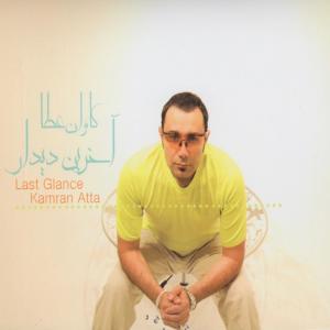 ดาวน์โหลดและฟังเพลง I`m somebody else พร้อมเนื้อเพลงจาก Kamran Atta