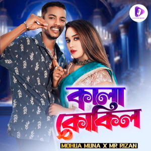 Listen to Kala Kokil song with lyrics from Mohua Muna