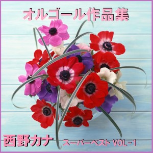 ดาวน์โหลดและฟังเพลง Best Friend (Music Box) พร้อมเนื้อเพลงจาก Orgel Sound J-Pop