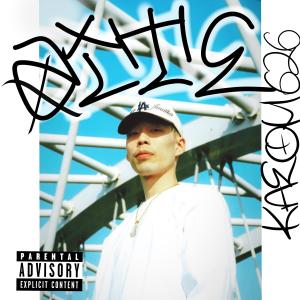 ดาวน์โหลดและฟังเพลง Aite (Explicit) พร้อมเนื้อเพลงจาก Kaeoh626