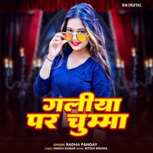 Listen to Galiya Par Chuma song with lyrics from Radha Panday