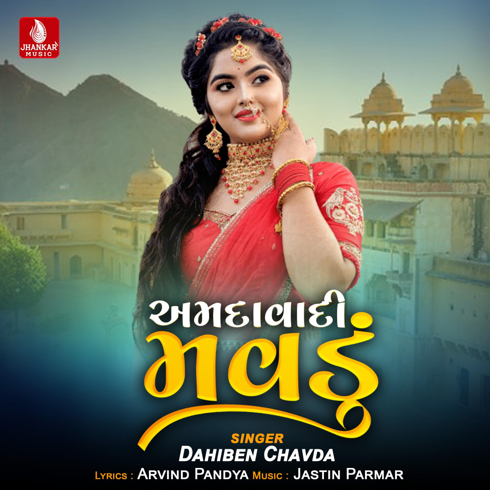 Amdavadi Mavadu
