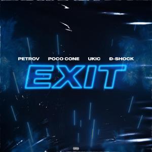 ดาวน์โหลดและฟังเพลง EXIT (feat. Poco Cone, Ukic & Đ-Shock) (Explicit) พร้อมเนื้อเพลงจาก Petrov