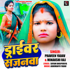 Album Driver Sajanwa from Praveen Yadav