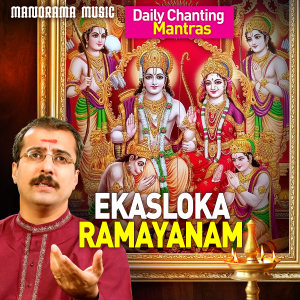 Ekashloka Ramayanam