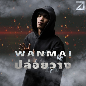 Album Ploi Wang - Single from WanMai