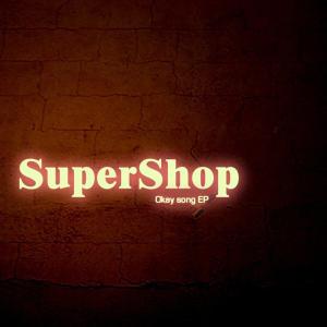 ดาวน์โหลดและฟังเพลง Supershop Okay Song พร้อมเนื้อเพลงจาก GenX