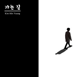 Album On My Way from Kim Min Young