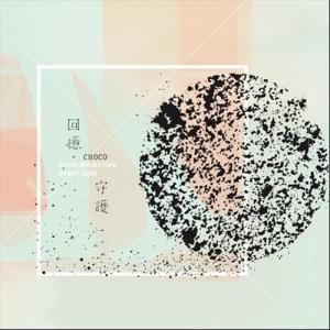 Listen to Some Memories Never Fade song with lyrics from Choco