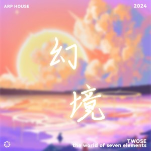 Listen to 幻境 (完整版) song with lyrics from Ciscooo