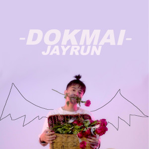 อัลบัม DOKMAI ศิลปิน Jayrun