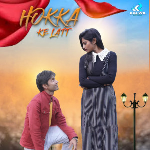 Album Hokka ke Latt from Raju Haryanvi